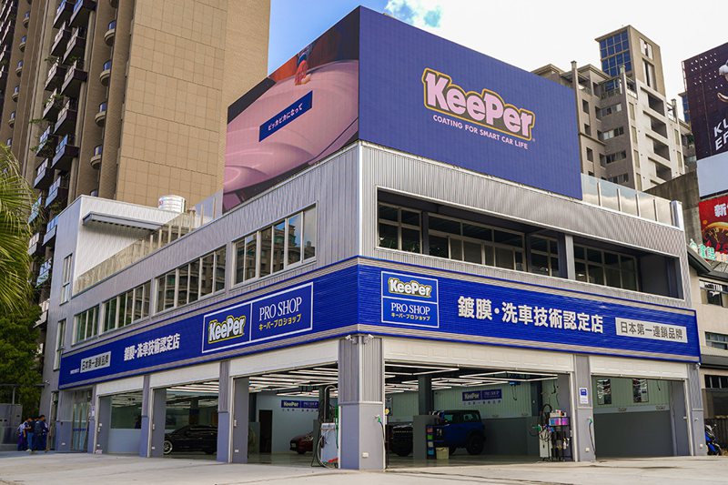 KeePer PRO SHOP竹北旗艦店隆重開幕，提供專業產品與細緻服務。 圖/...