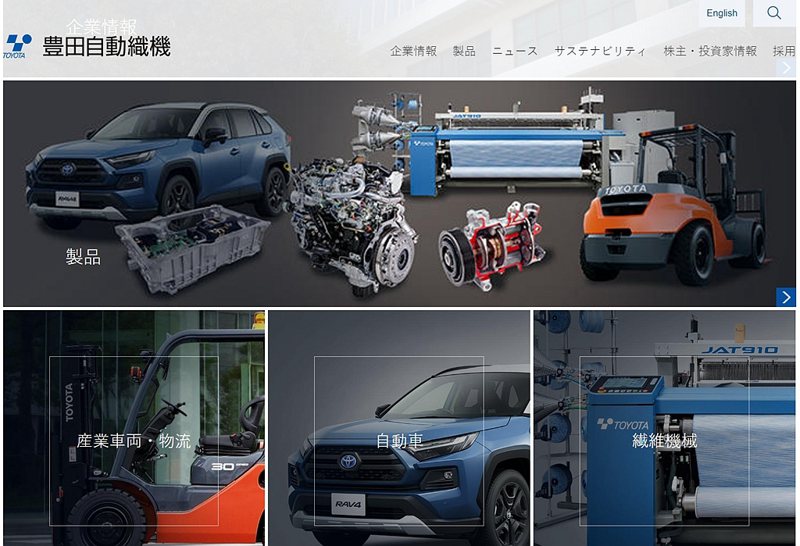 豐田自動織機株式會社（TICO）目前已經確認有三款工業機械用柴油引擎存在「特別惡意不當行為」，至於車用柴油引擎則已經複審完畢。 圖／Toyota網站擷取