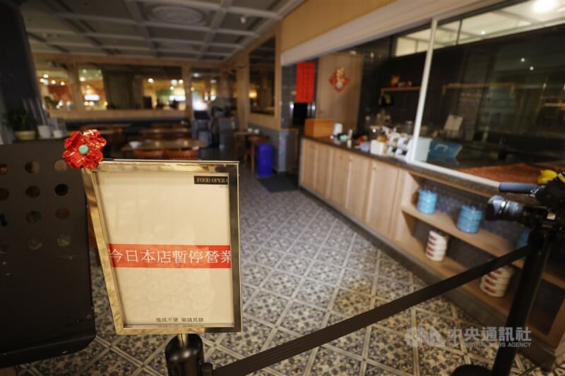 圖為已停業的北市信義區寶林茶室店面。（中央社檔案照片）